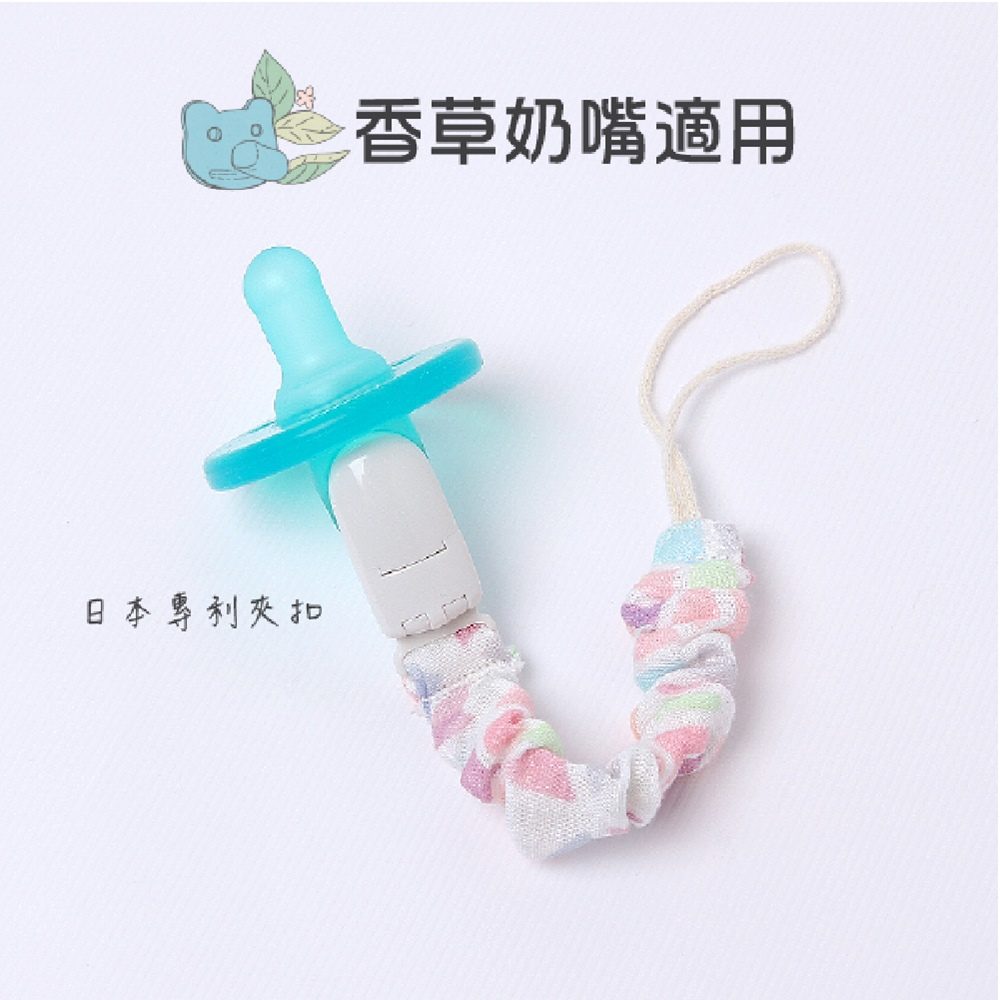香草奶嘴適用