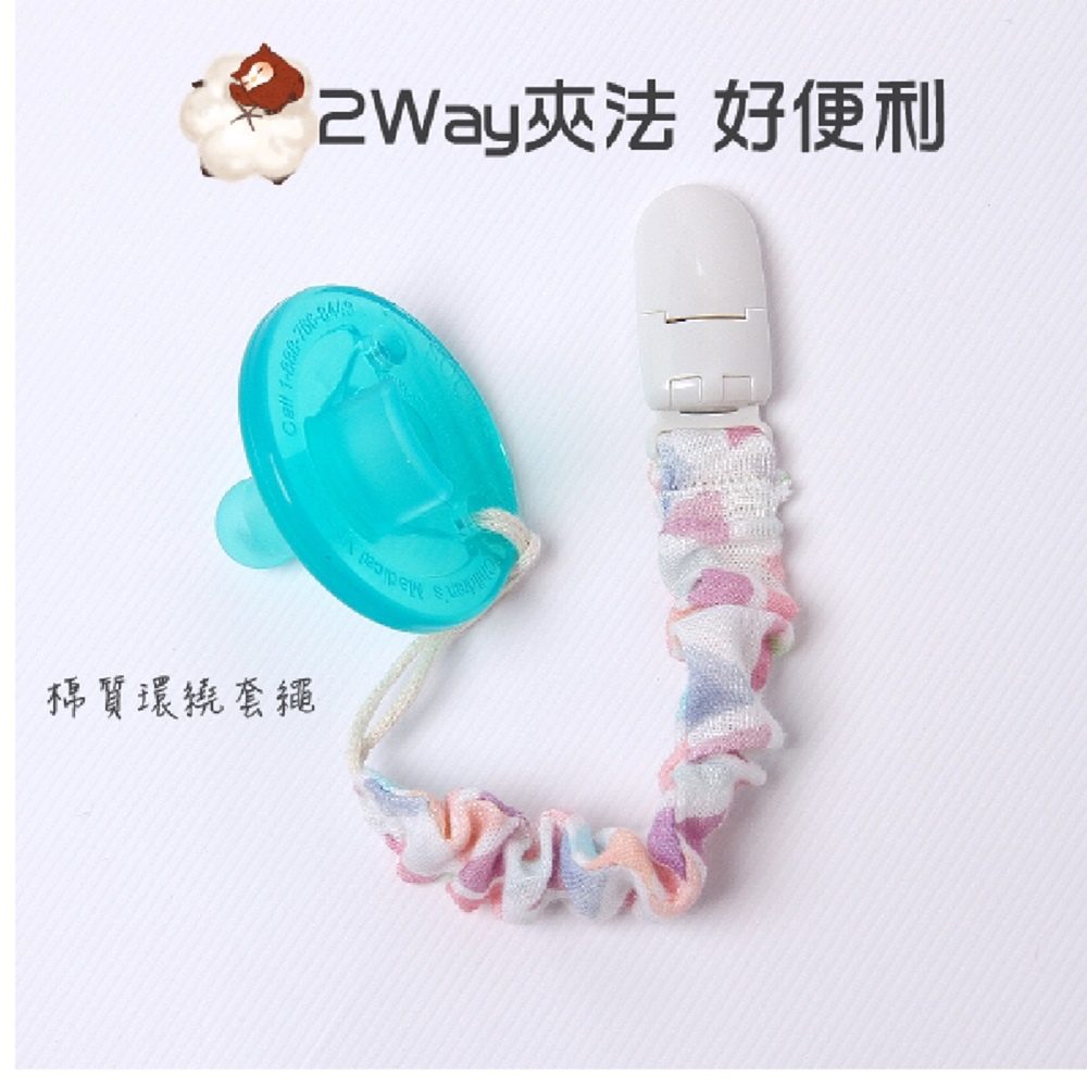 2 Way 夾法