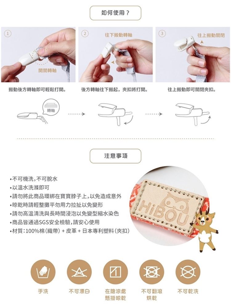 如何使用與注意事項