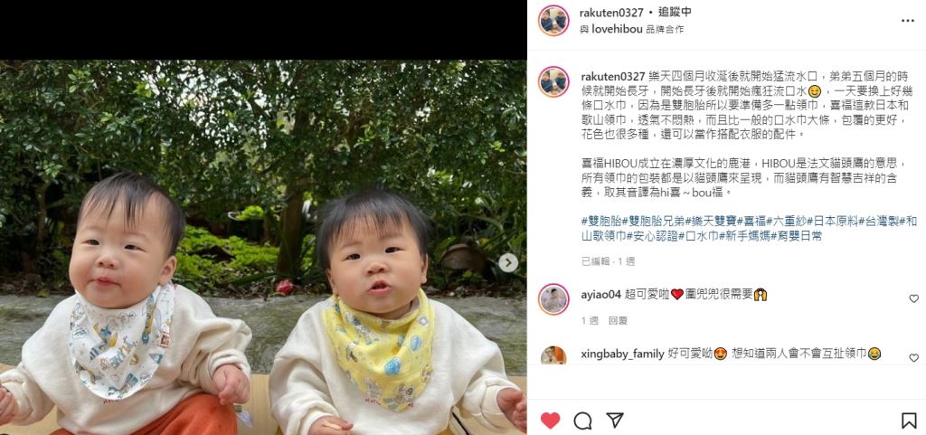 《Q樂天雙寶》