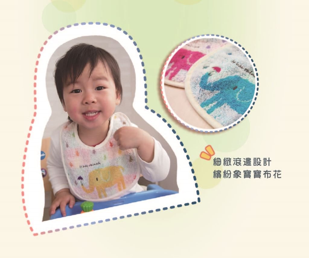 今治圍兜細節導購圖