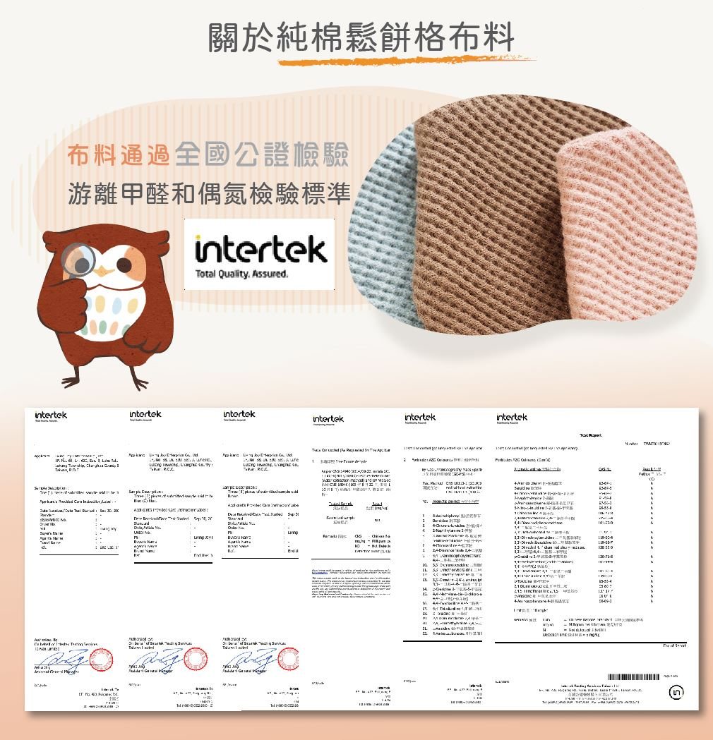 毛巾圍兜檢測資料素材