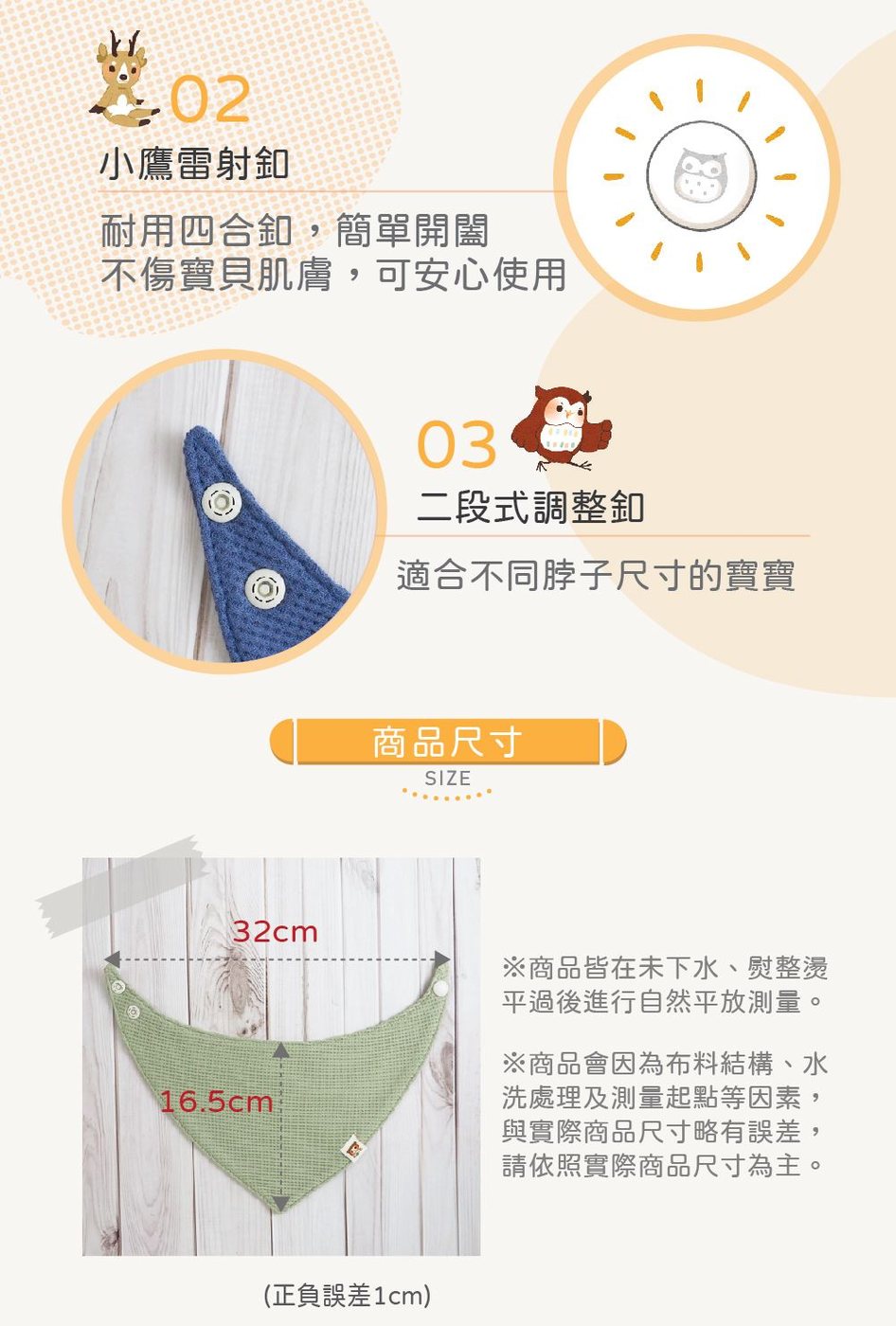 純棉鬆餅格三角圍兜尺寸導購圖