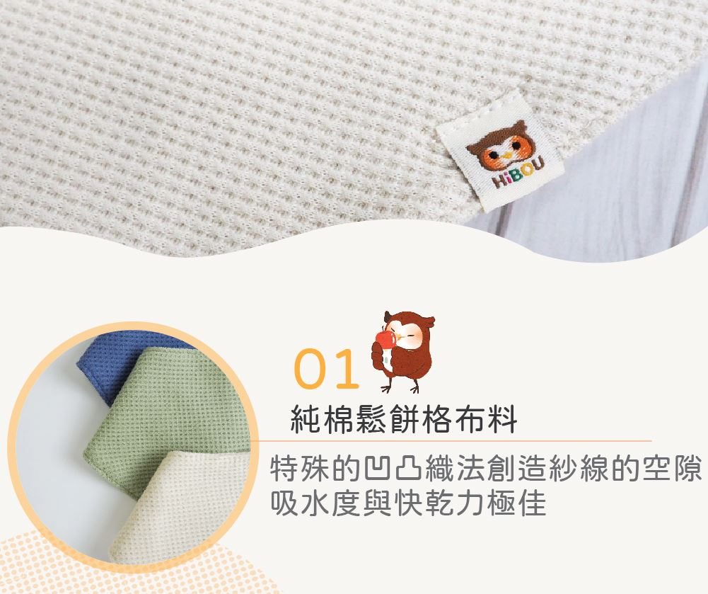 純棉鬆餅格布料紋理