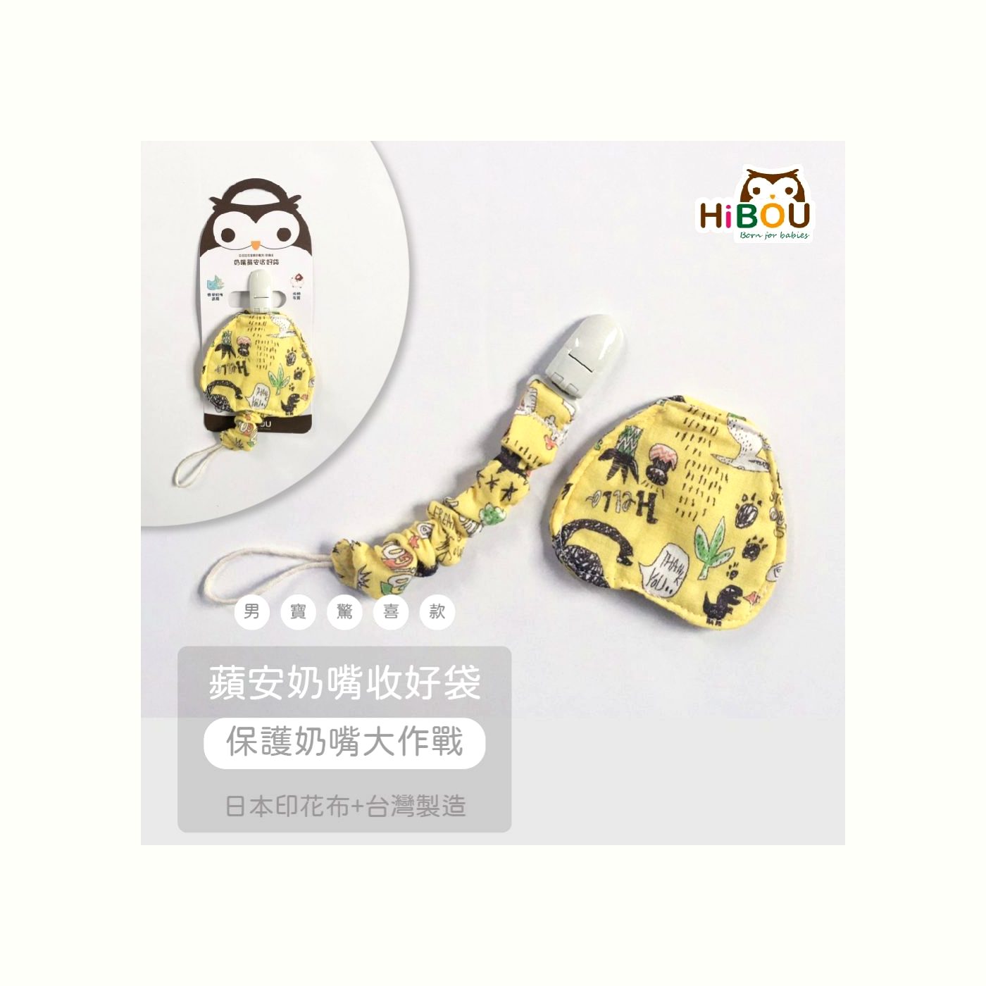 奶嘴收好袋+奶嘴夾組合 商品照片 5