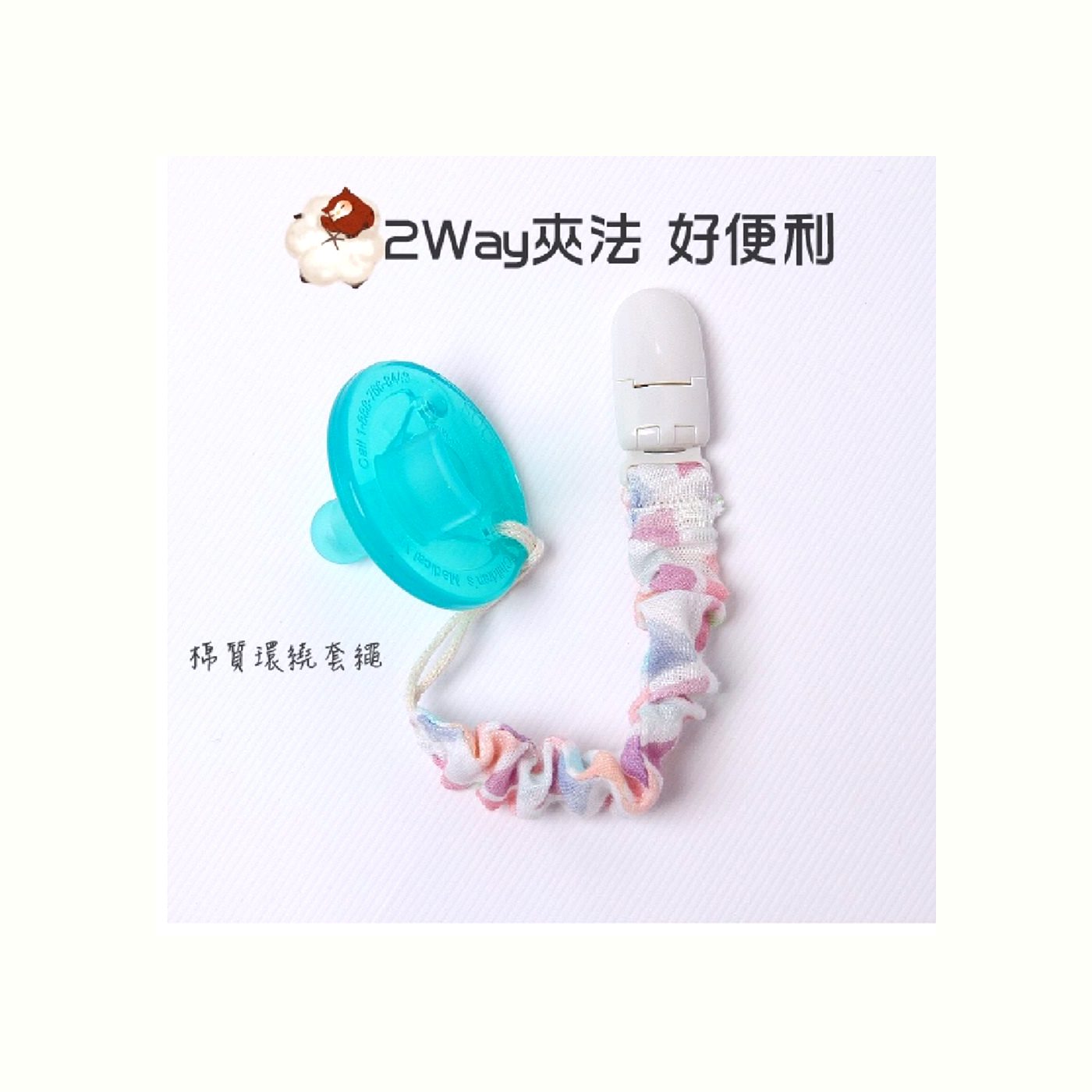 日本印花奶嘴夾外出使用照片
